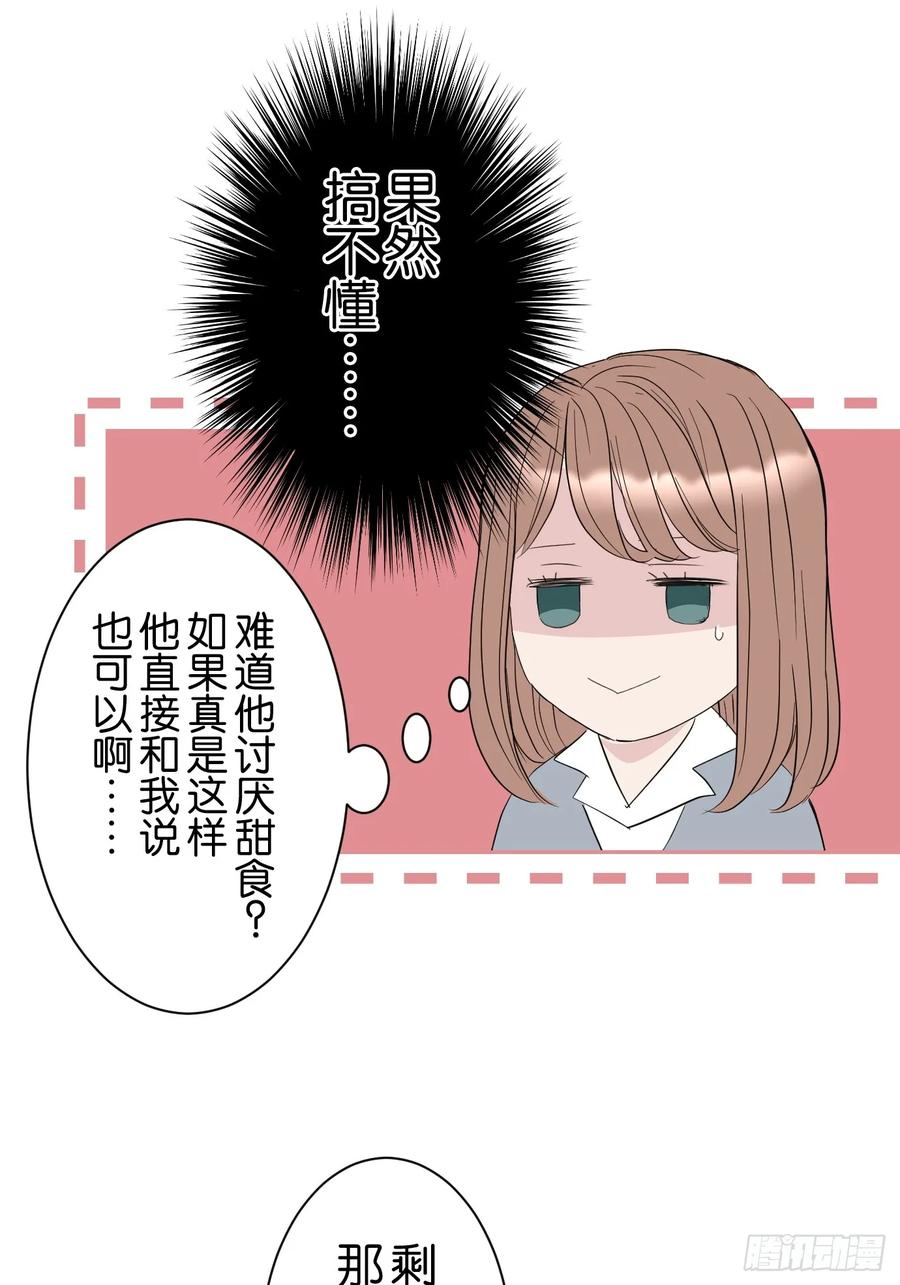 《和幽灵的同居生活》01 第68页