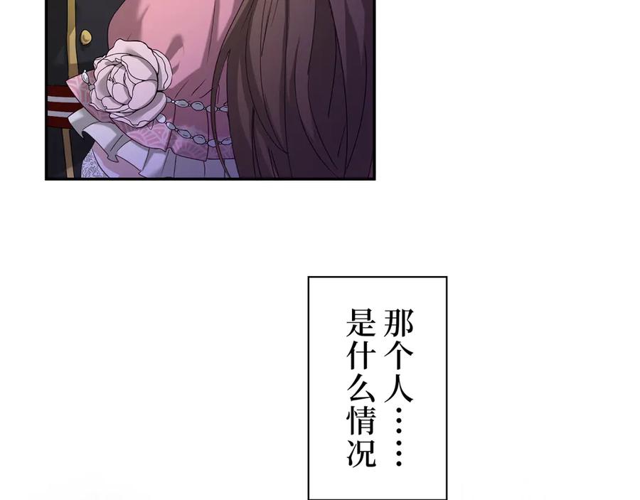 《退婚千金》第1话 第128页