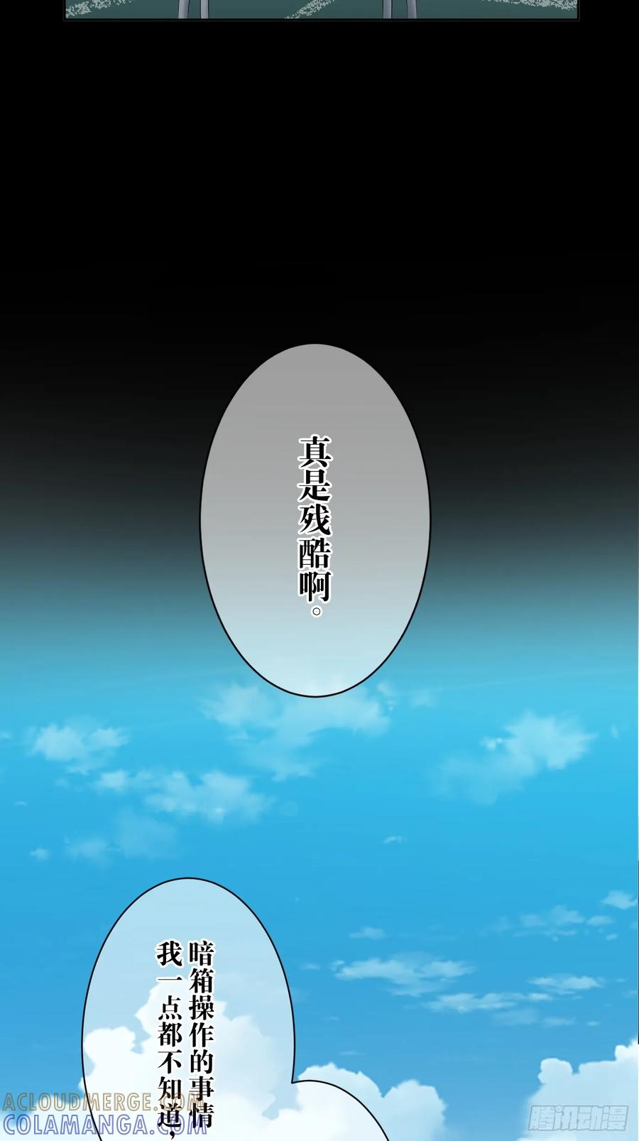 《和幽灵的同居生活》01 第16页