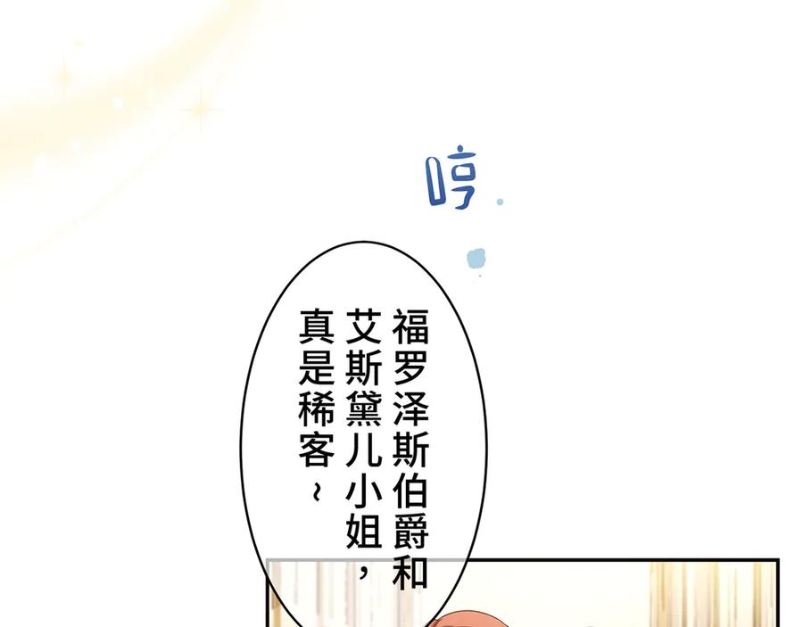 《退婚千金》第1话 第39页
