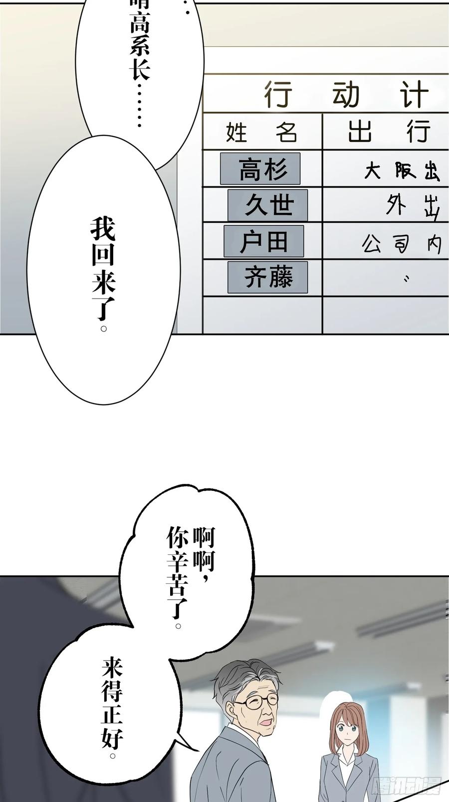 《和幽灵的同居生活》01 第56页