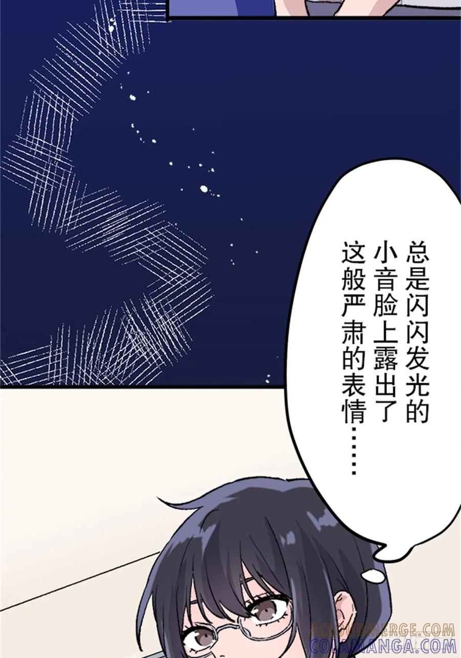《双胞胎的替身婚姻》01 第25页