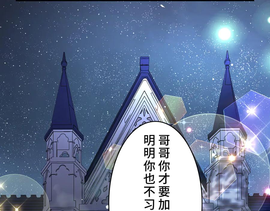 《退婚千金》第1话 第31页