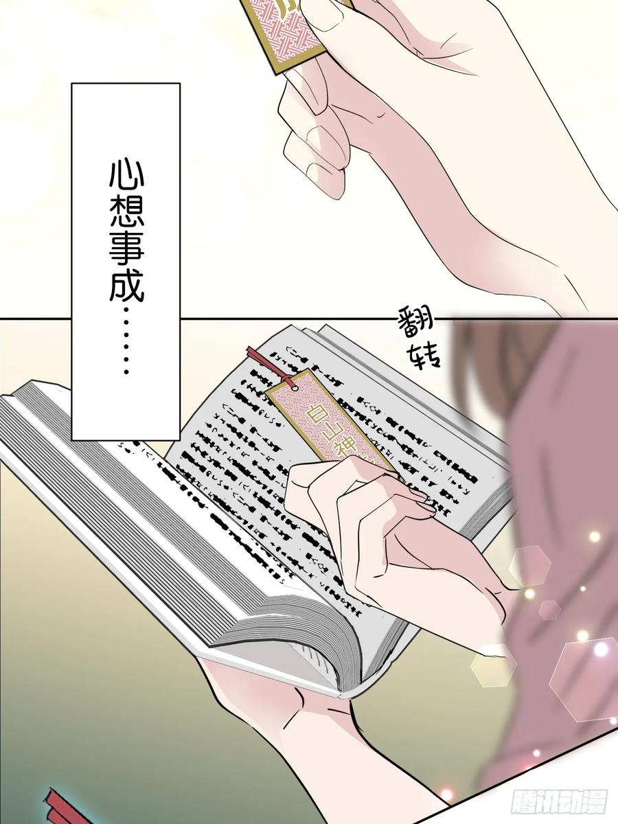 《和幽灵的同居生活》01 第35页