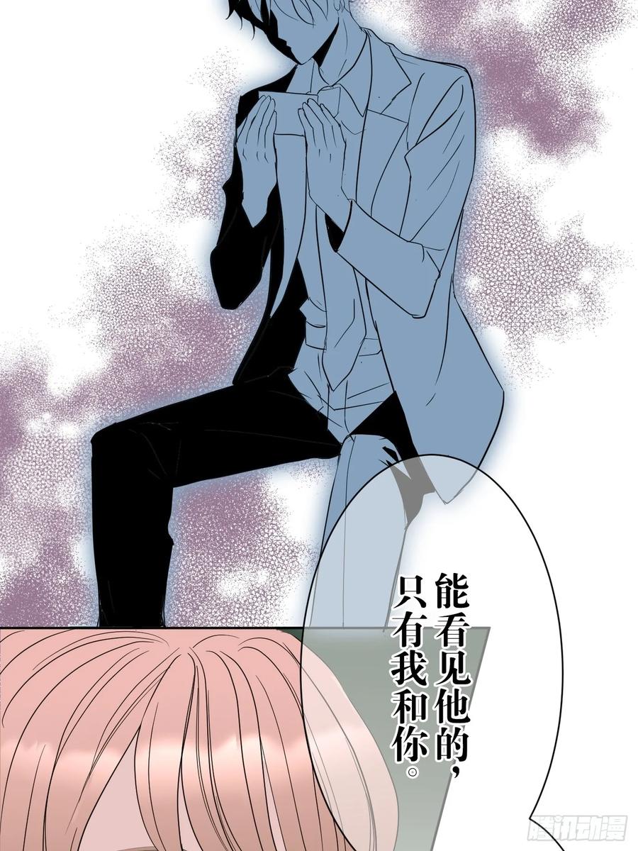 《和幽灵的同居生活》01 第84页