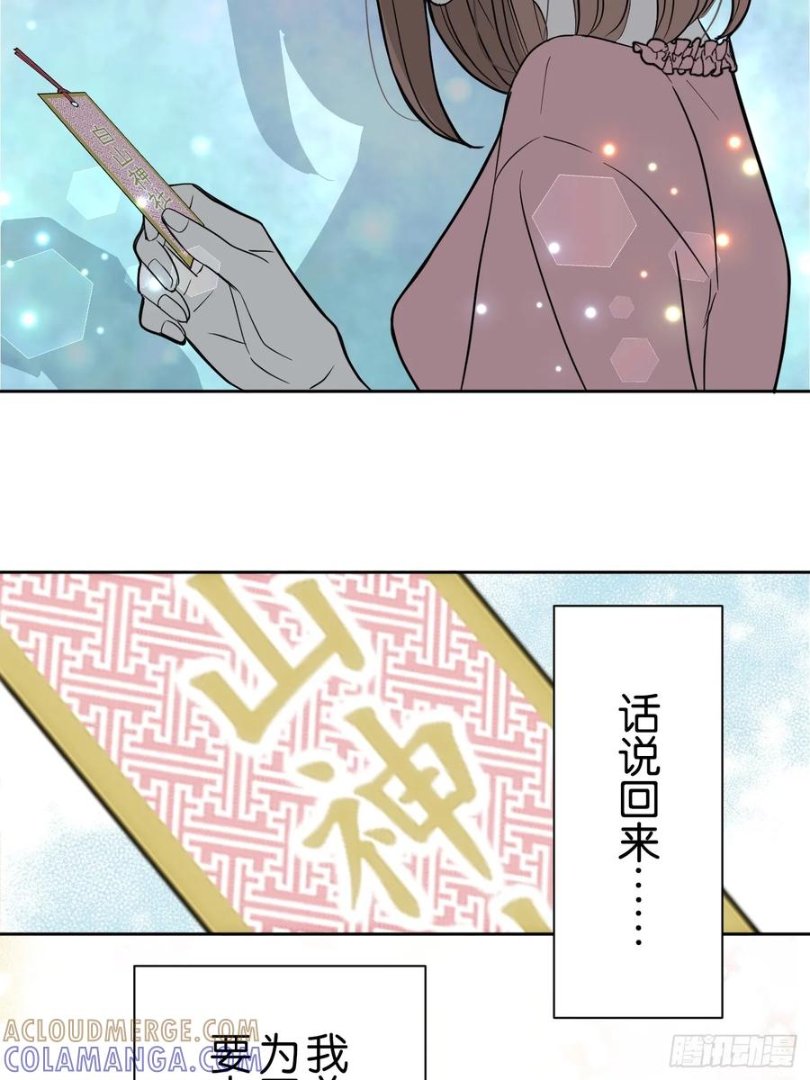 《和幽灵的同居生活》01 第37页