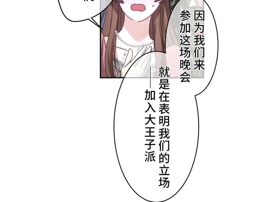 《退婚千金》第1话 第66页