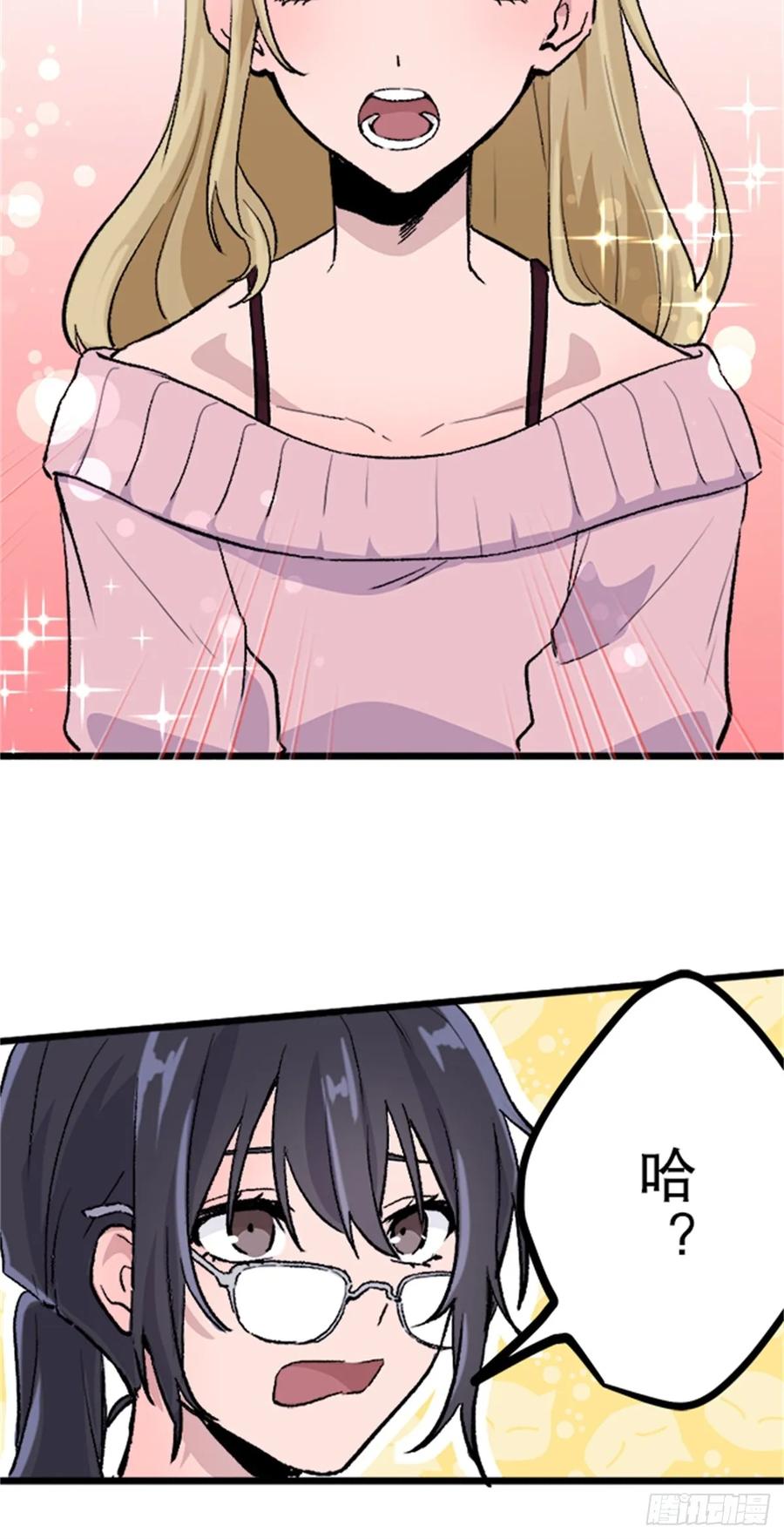 《双胞胎的替身婚姻》01 第29页
