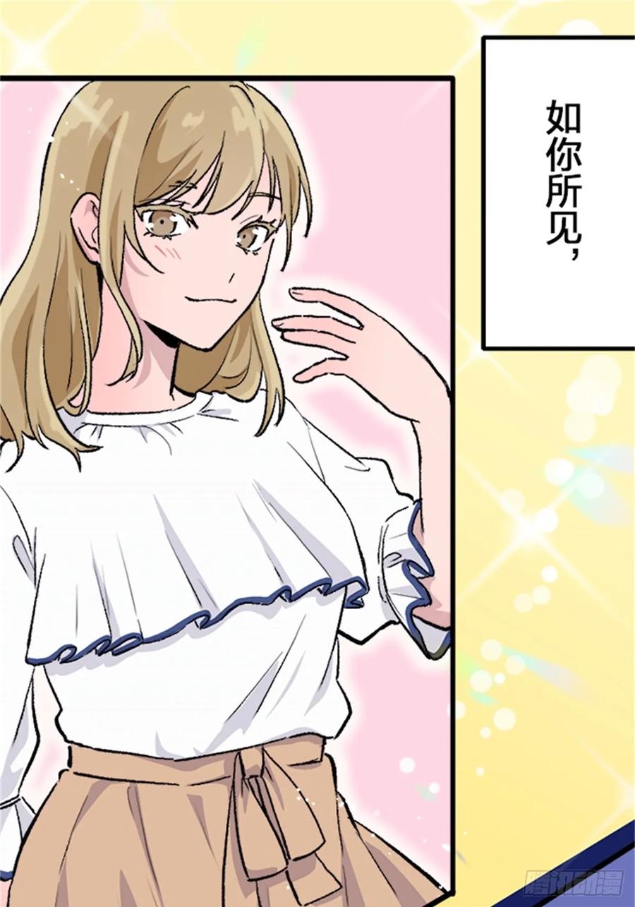 《双胞胎的替身婚姻》01 第23页