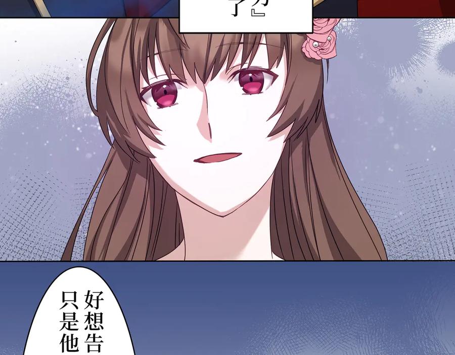 《退婚千金》第1话 第122页