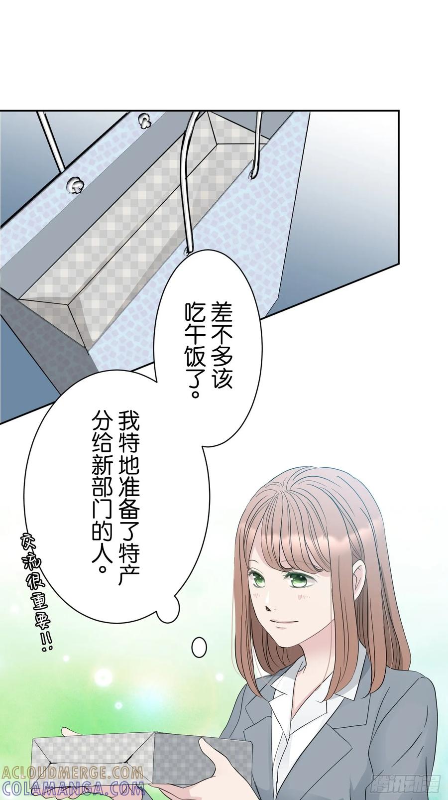 《和幽灵的同居生活》01 第64页