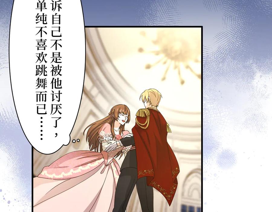 《退婚千金》第1话 第123页