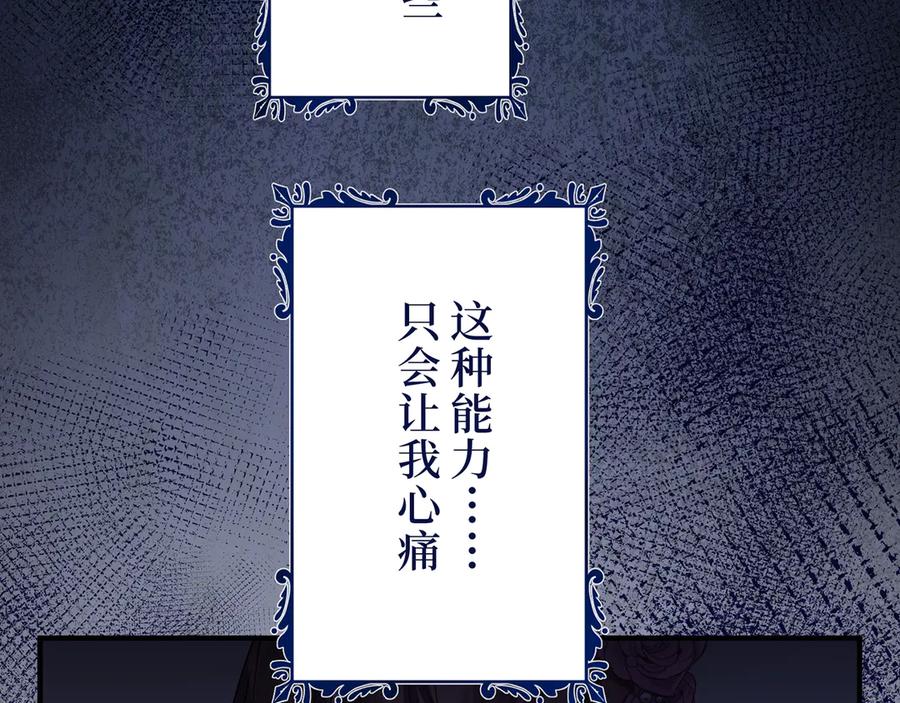 《退婚千金》第1话 第47页