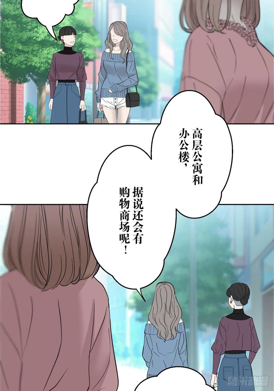 《和幽灵的同居生活》01 第5页