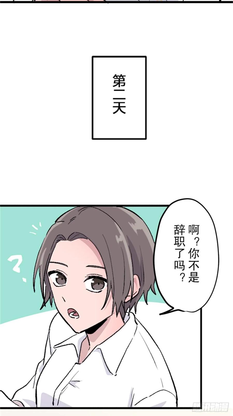 《双胞胎的替身婚姻》01 第32页