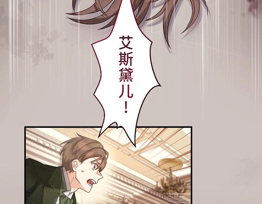 《退婚千金》第1话 第159页