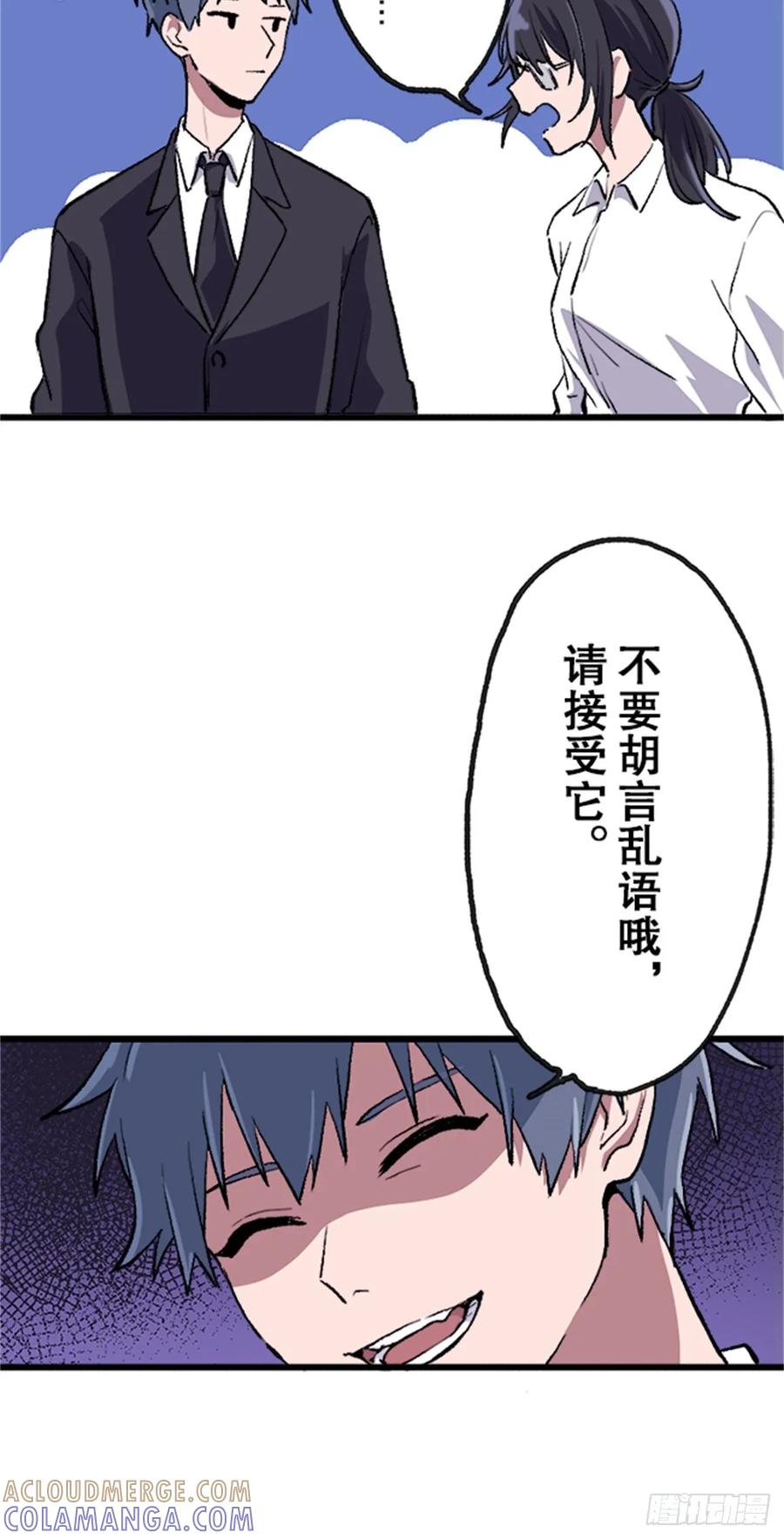 《双胞胎的替身婚姻》01 第52页