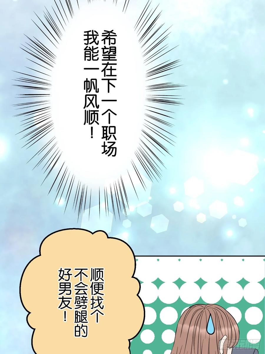 《和幽灵的同居生活》01 第42页
