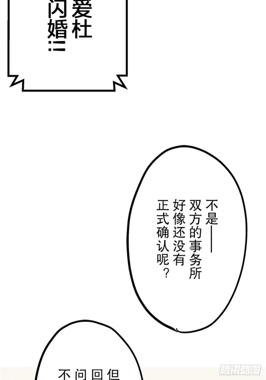 《双胞胎的替身婚姻》01 第5页