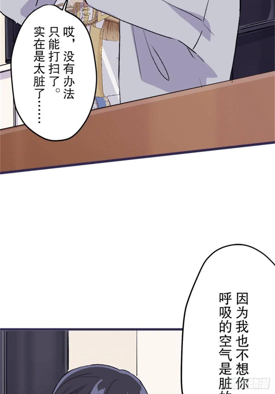 《双胞胎的替身婚姻》01 第57页