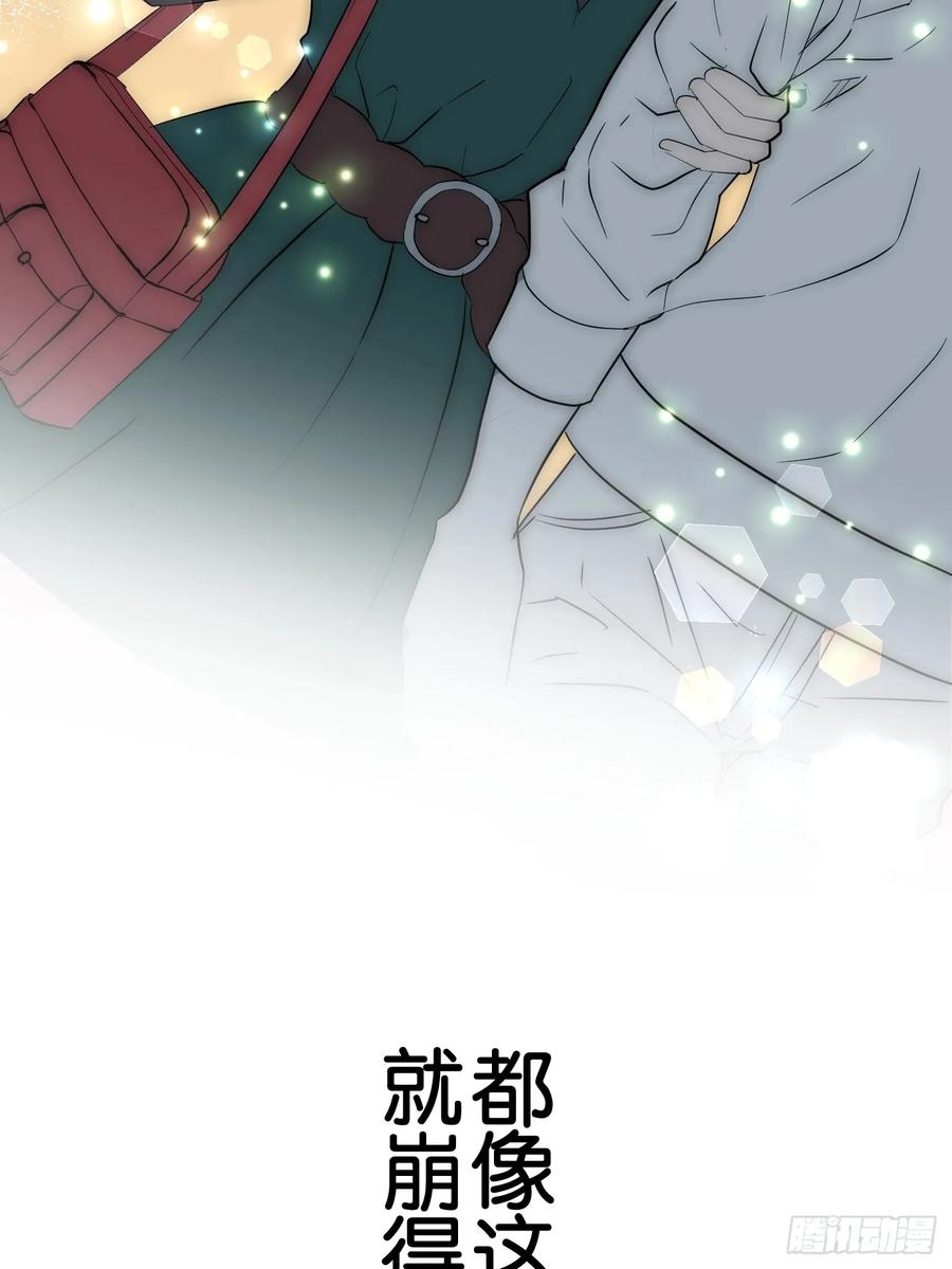 《和幽灵的同居生活》01 第23页