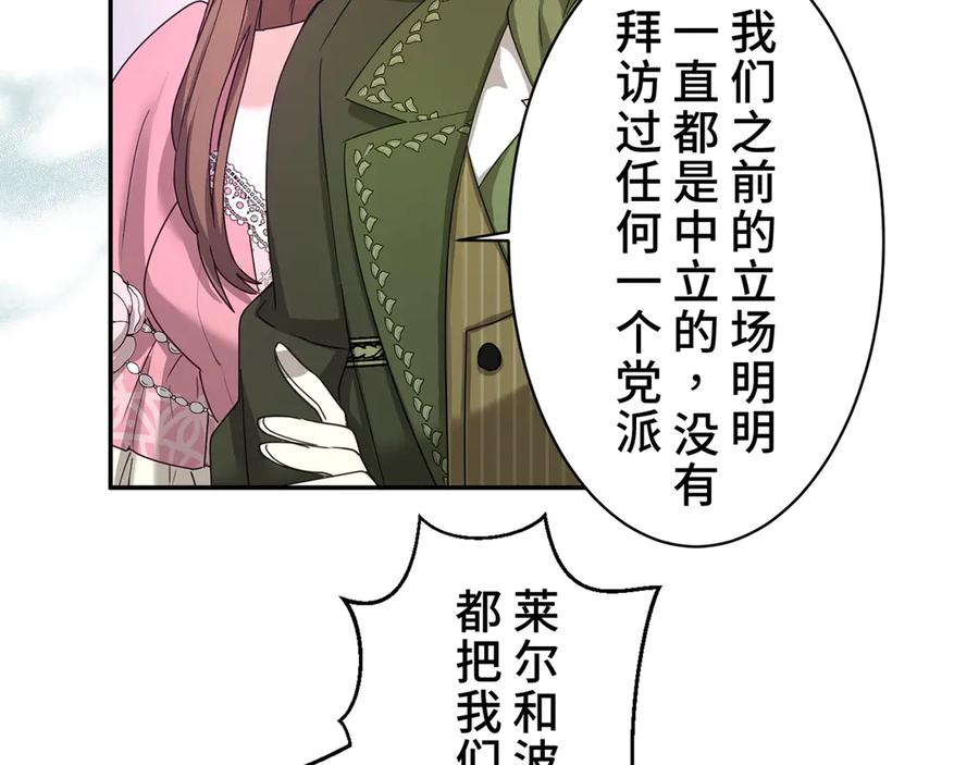 《退婚千金》第1话 第51页