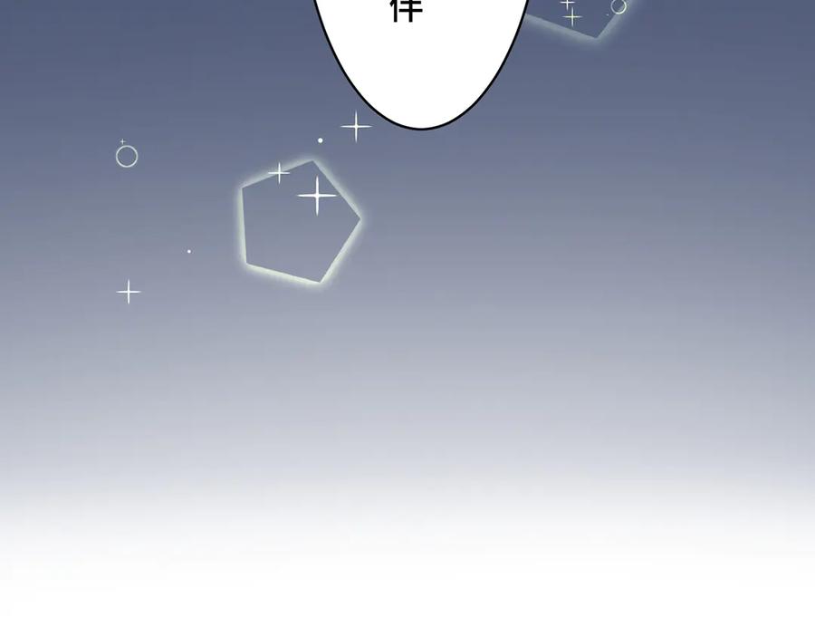 《退婚千金》第1话 第35页