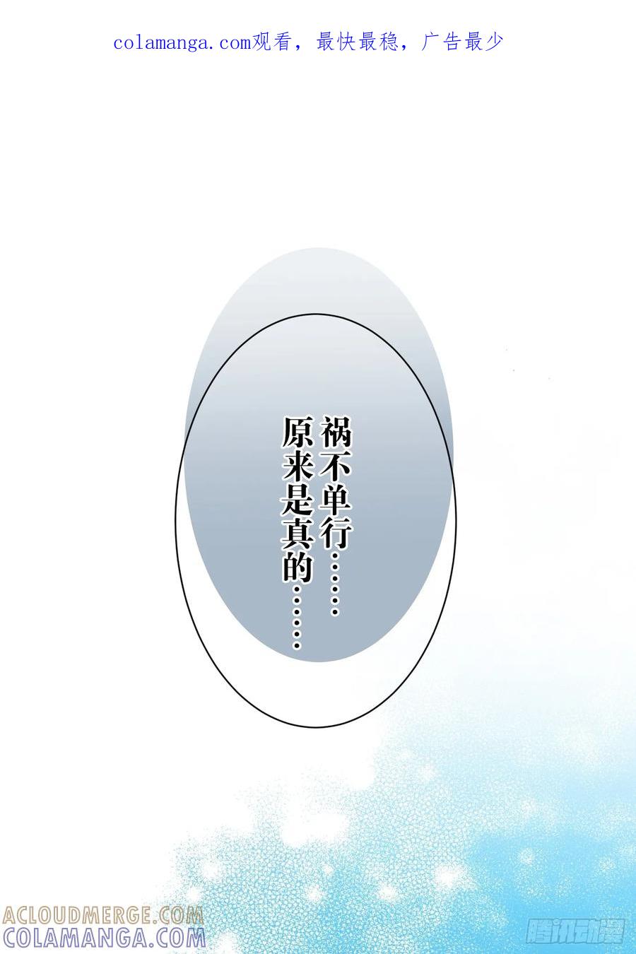 《和幽灵的同居生活》01 第1页