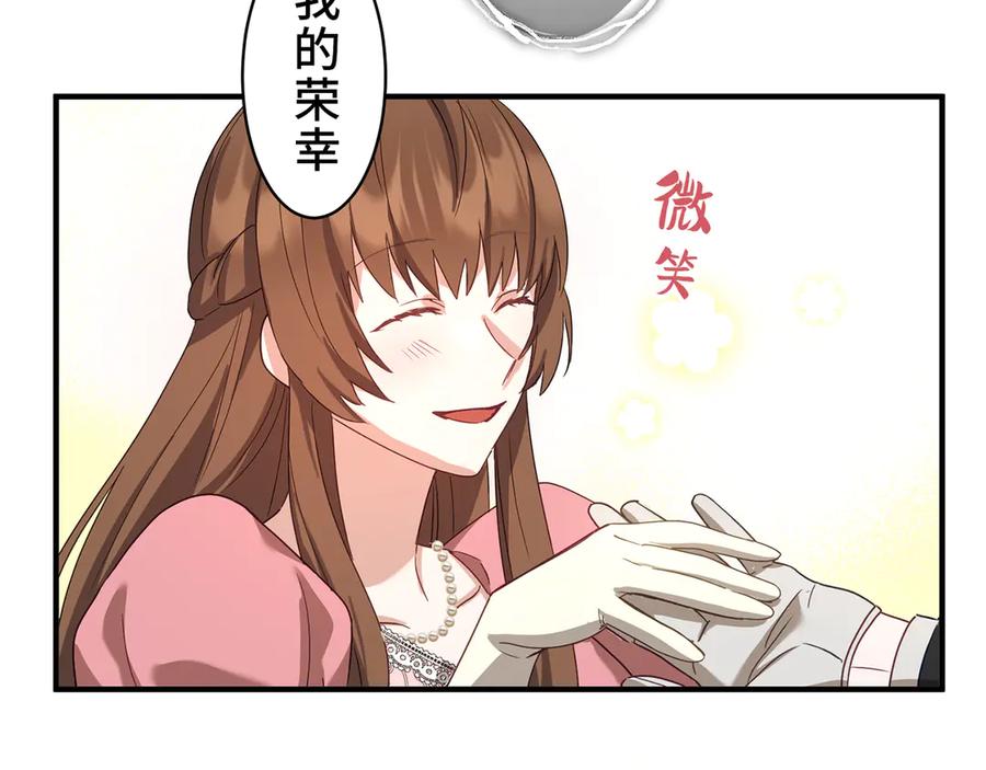 《退婚千金》第1话 第111页