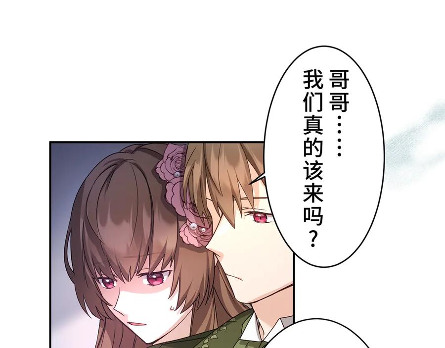 《退婚千金》第1话 第50页