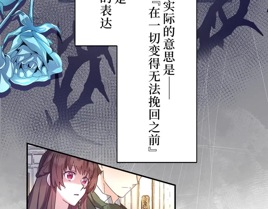 《退婚千金》第1话 第72页
