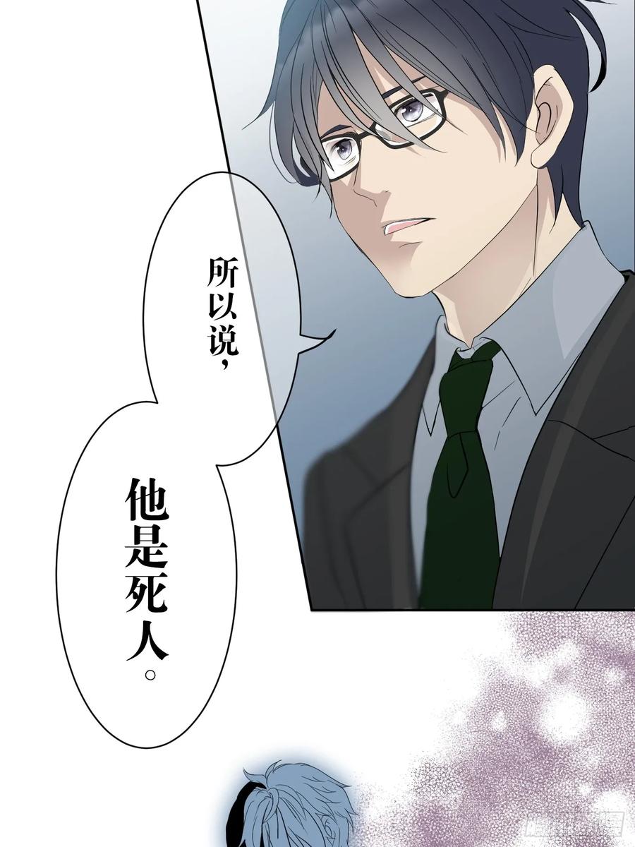 《和幽灵的同居生活》01 第83页