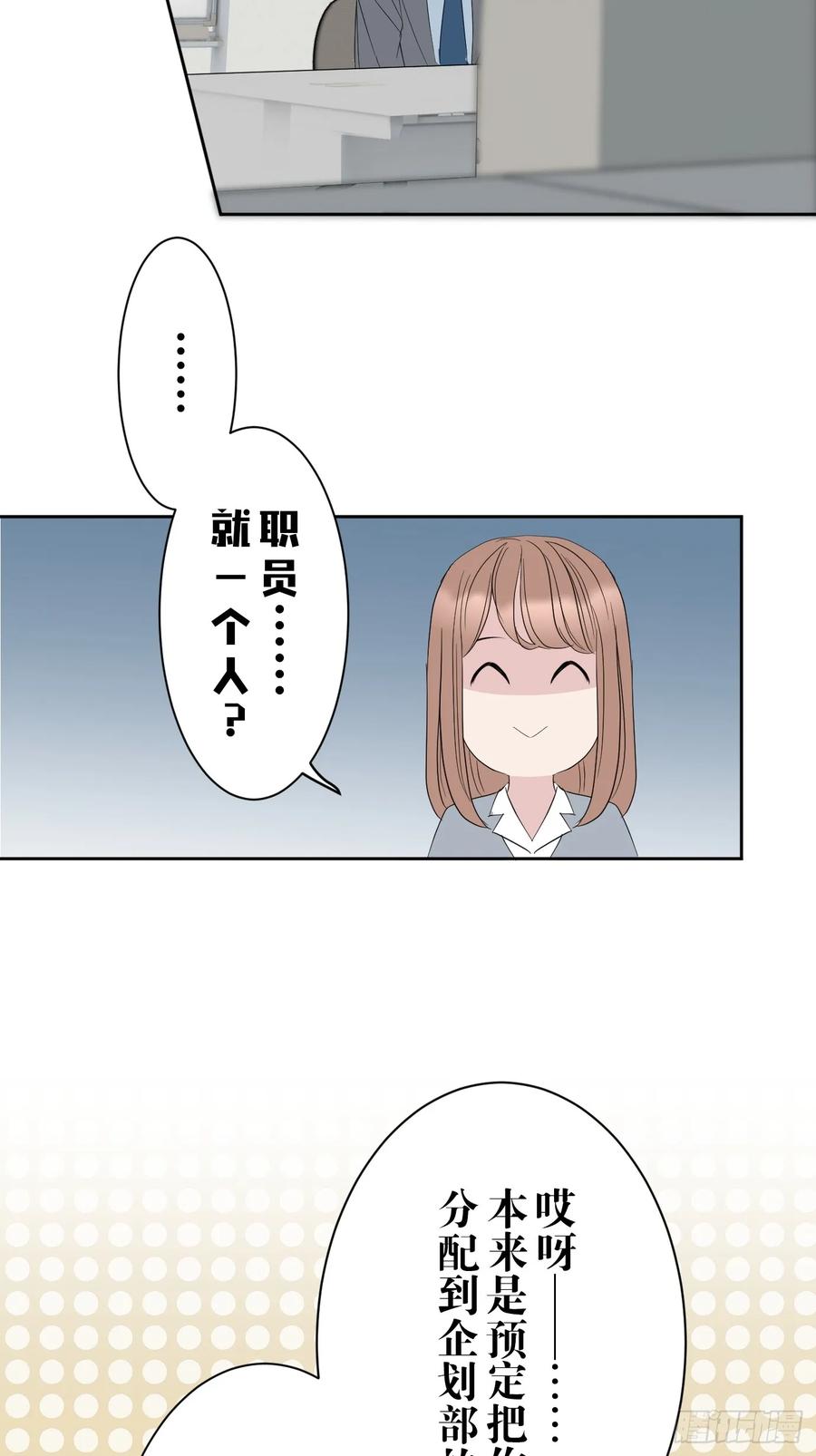 《和幽灵的同居生活》01 第53页
