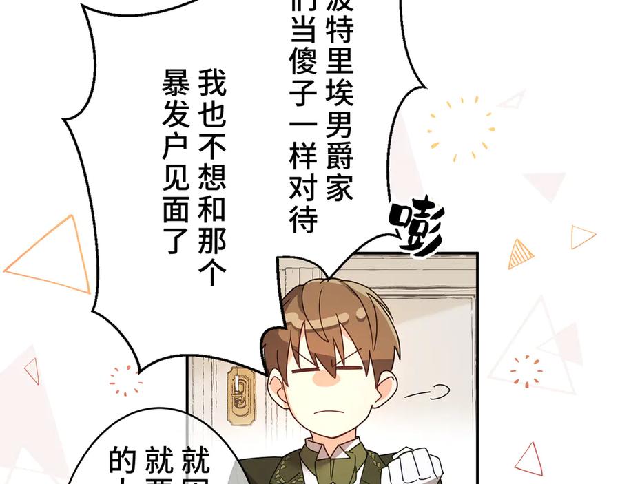 《退婚千金》第1话 第52页