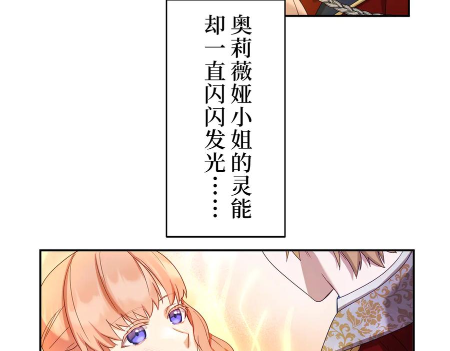 《退婚千金》第1话 第102页