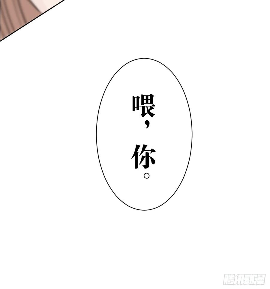 《和幽灵的同居生活》01 第77页