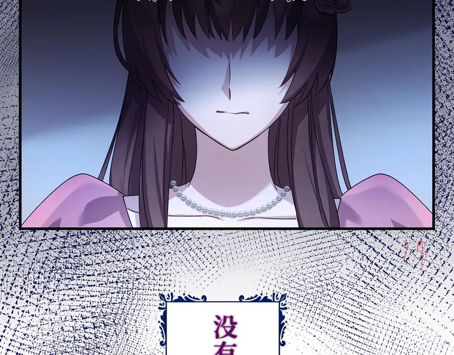 《退婚千金》第1话 第48页