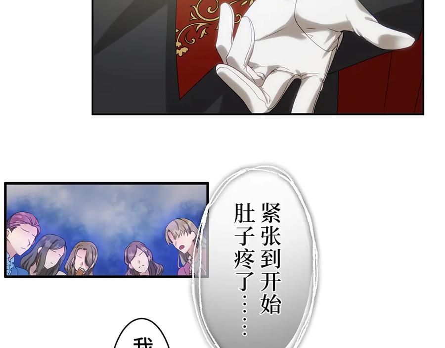 《退婚千金》第1话 第110页