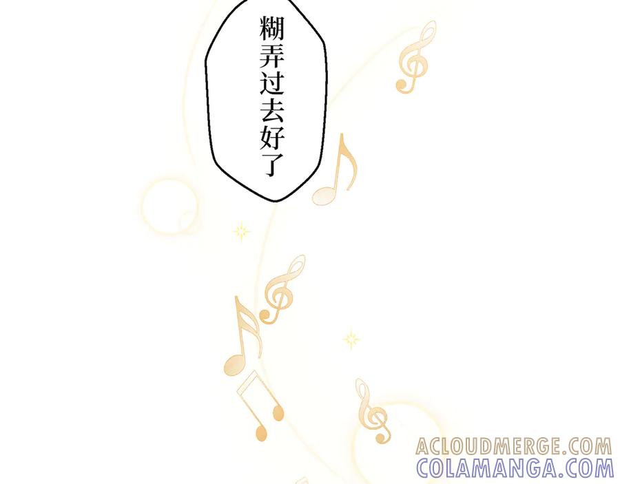 《退婚千金》第1话 第93页