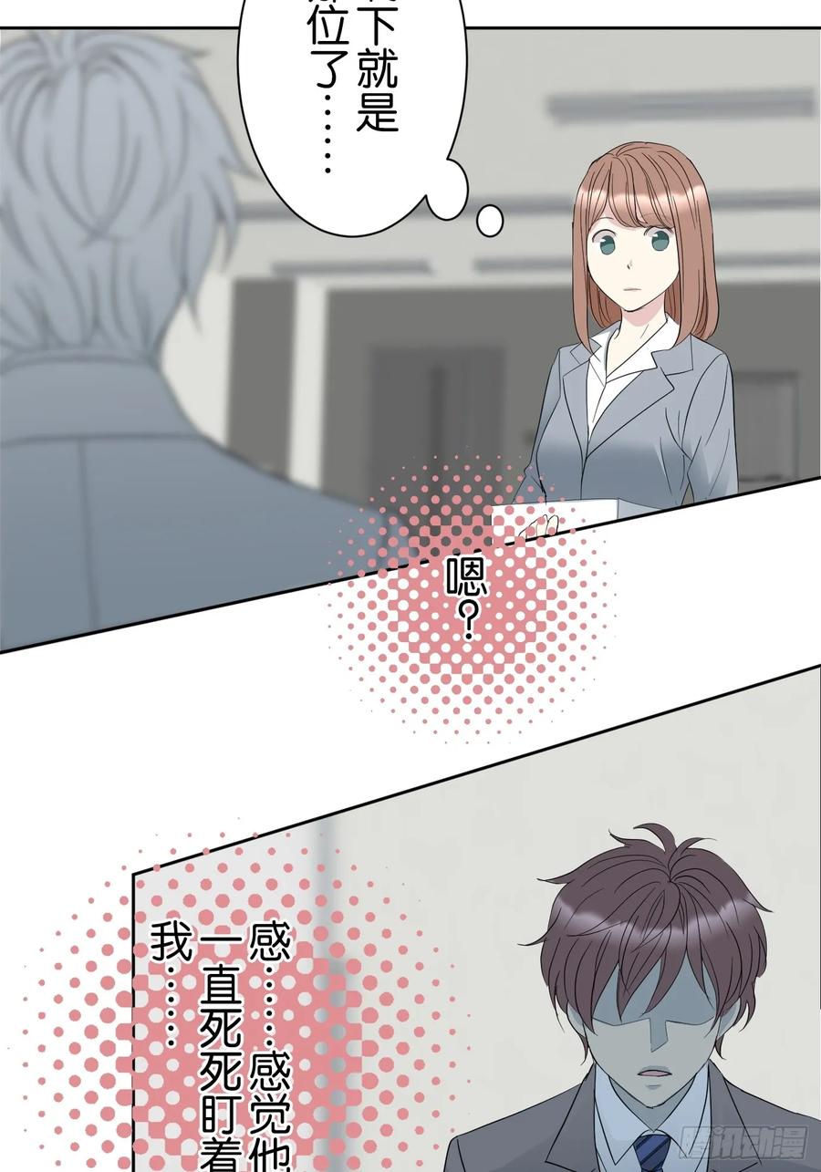 《和幽灵的同居生活》01 第69页