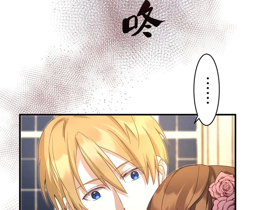 《退婚千金》第1话 第139页