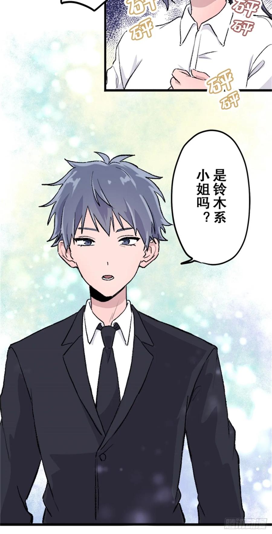 《双胞胎的替身婚姻》01 第41页
