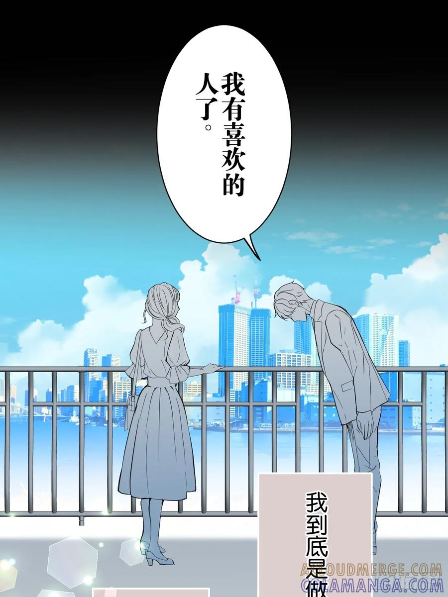 《和幽灵的同居生活》01 第19页