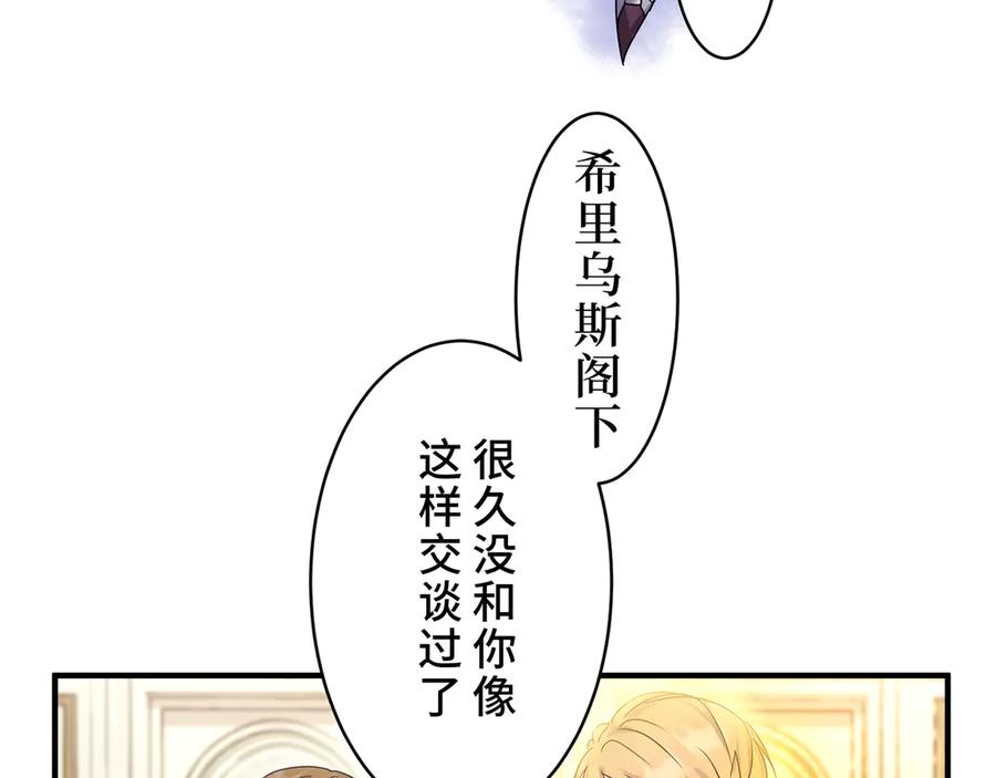 《退婚千金》第1话 第75页
