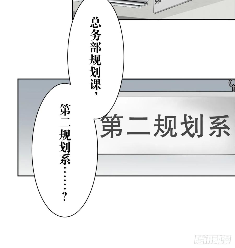 《和幽灵的同居生活》01 第51页