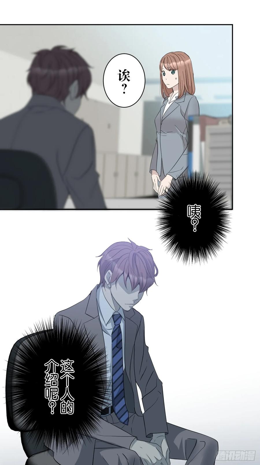 《和幽灵的同居生活》01 第60页