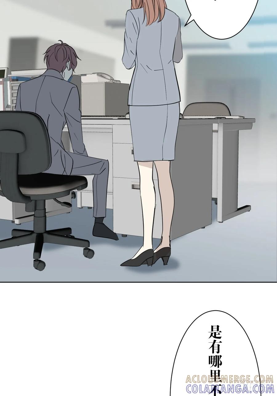 《和幽灵的同居生活》01 第73页