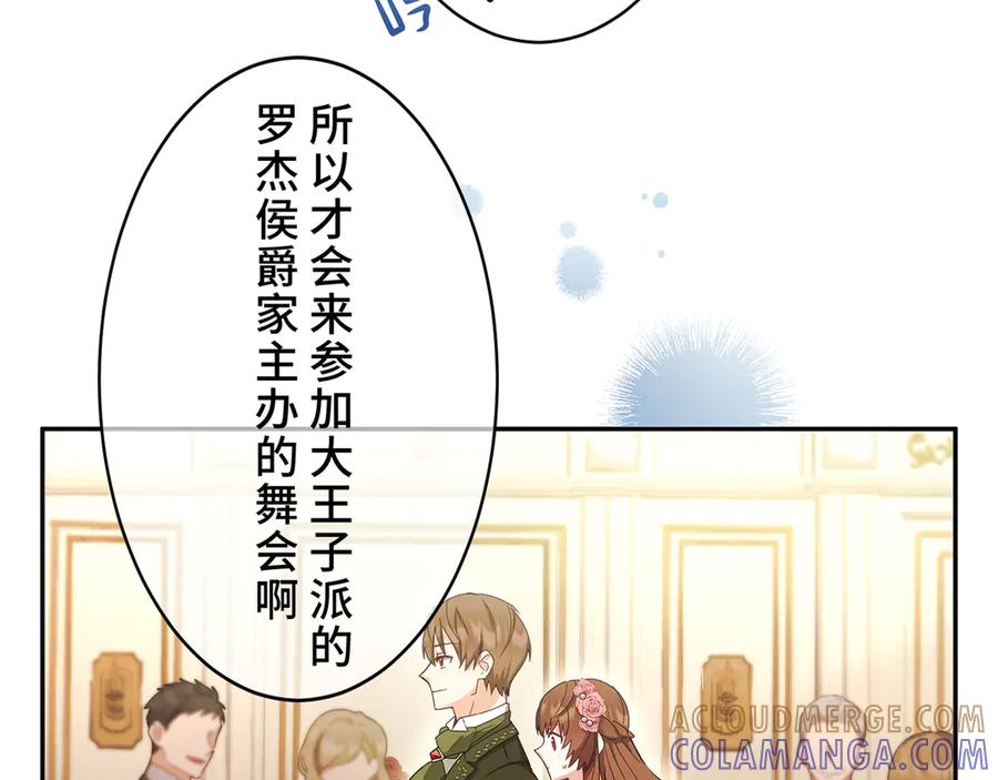 《退婚千金》第1话 第41页