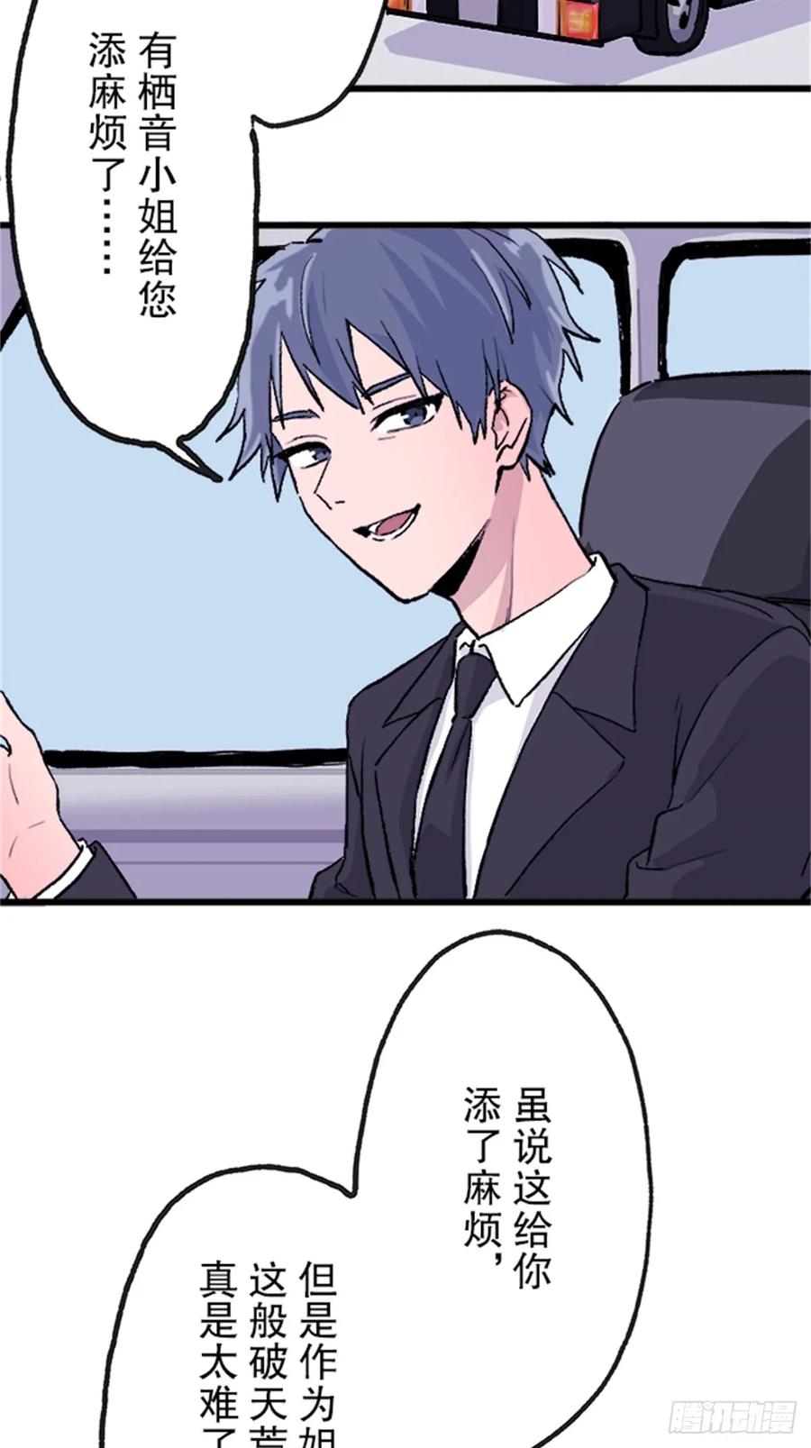 《双胞胎的替身婚姻》01 第44页