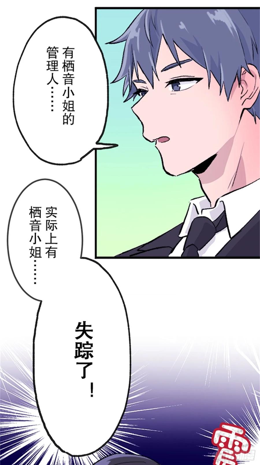 《双胞胎的替身婚姻》01 第42页
